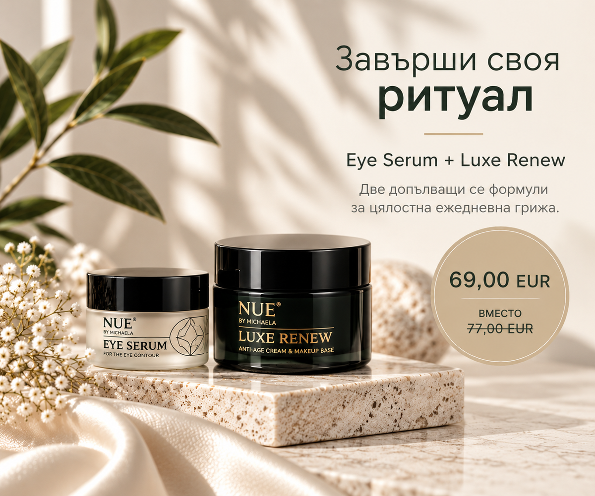 Luxe Renew + Eye Serum – Комплект