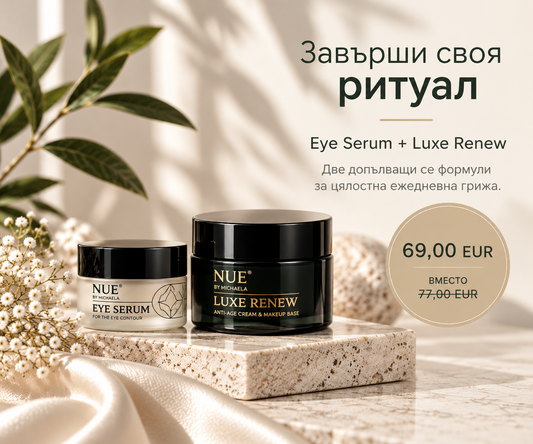 Luxe Renew + Eye Serum – Комплект