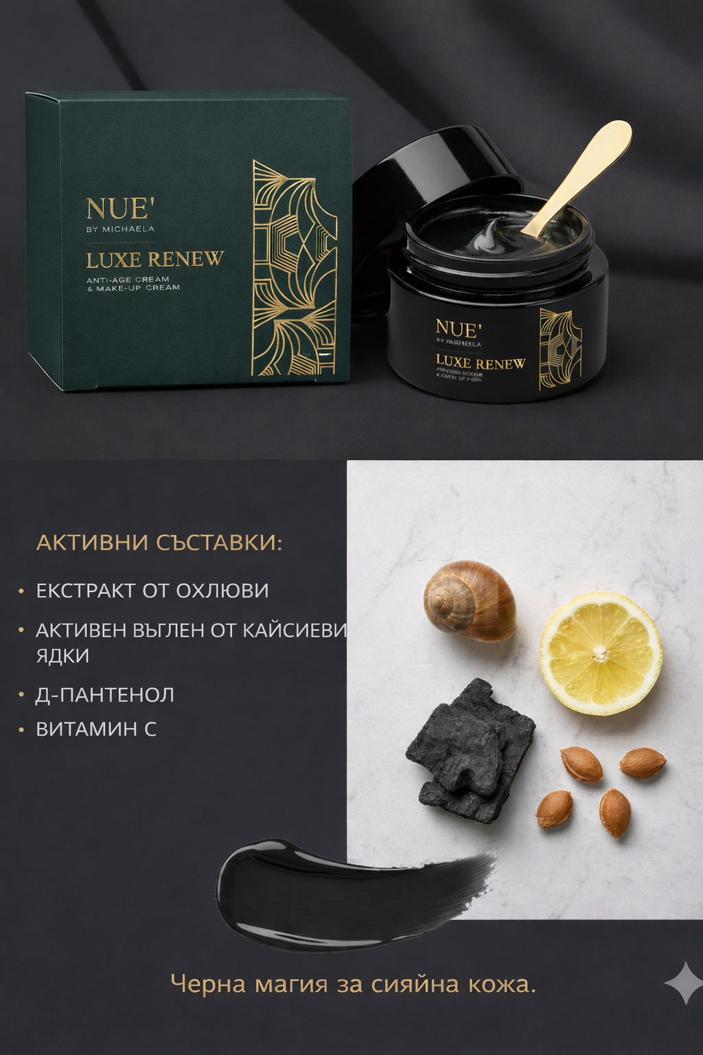 Anti-Age Cream & Make-Up Base